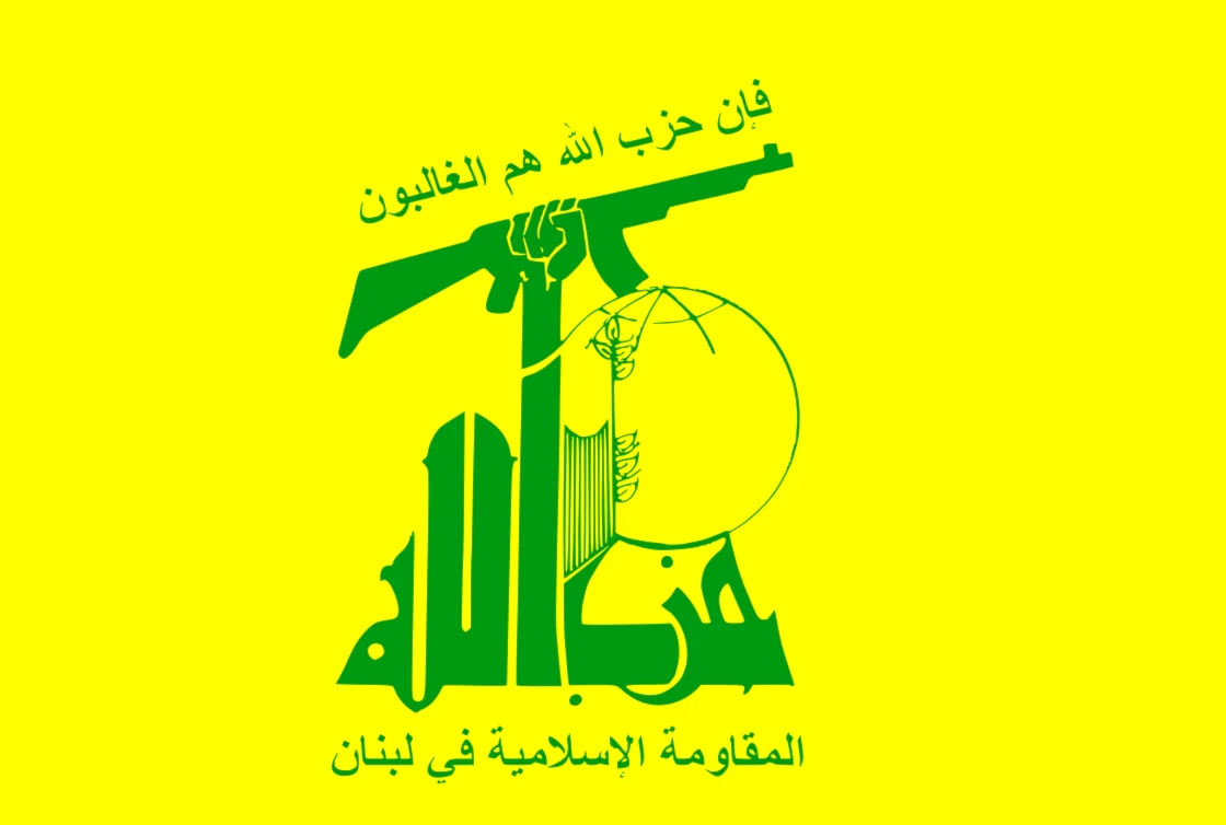 Hizbullah Hizbullah