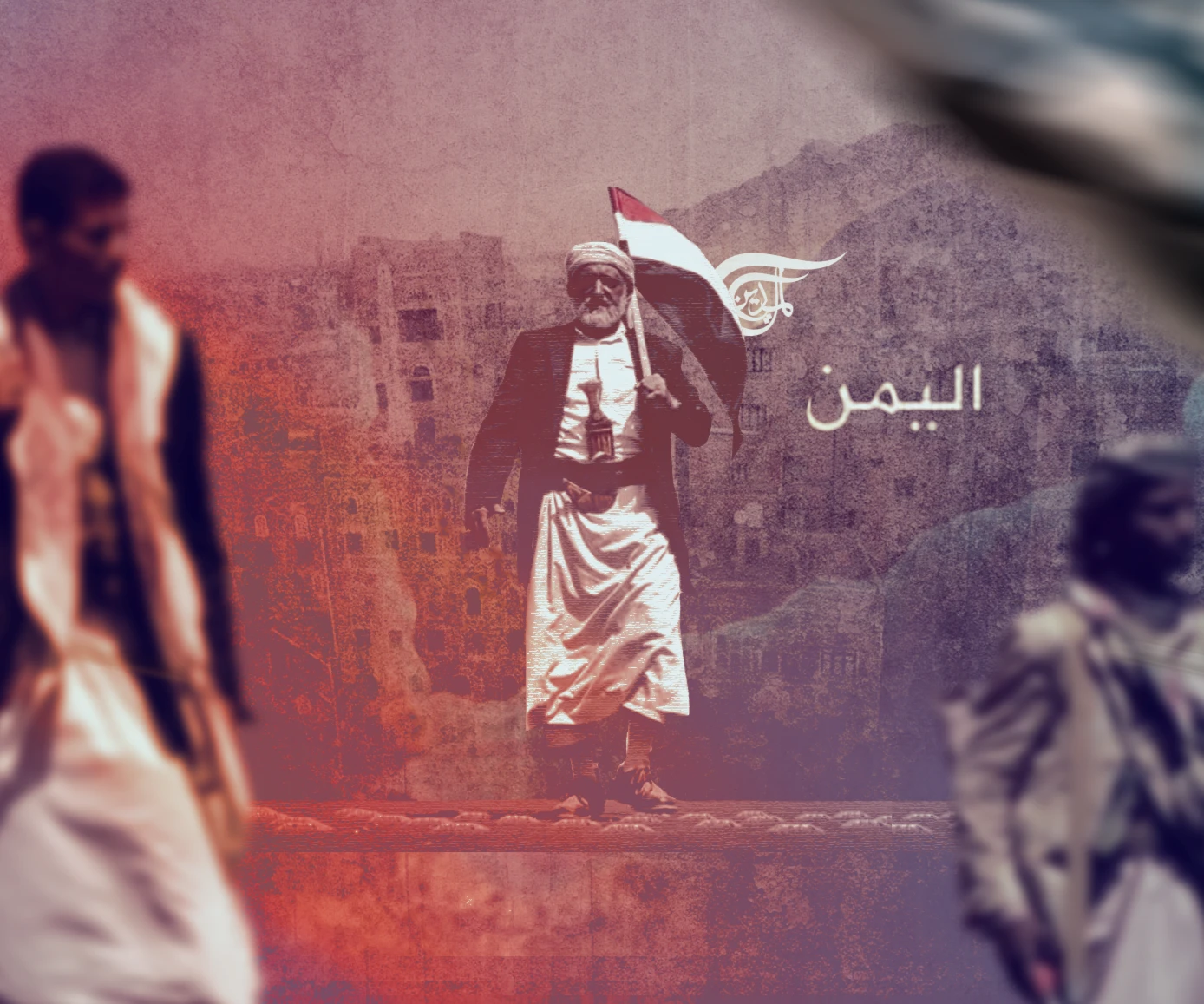 La única solución a la crisis yemení La única solución a la crisis yemení
