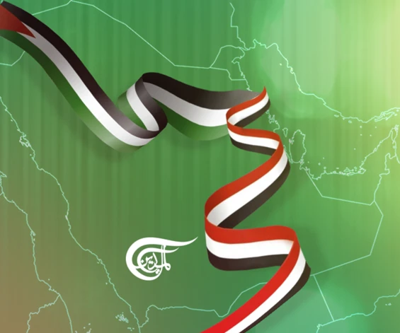 De Yemen a Palestina: Una causa, una esperanza. De Yemen a Palestina: Una causa, una esperanza.