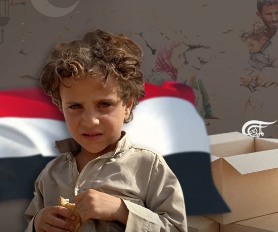 Ramadán en Yemen: Iniciativas humanitarias para apoyar a los pobres en Saná. Ramadán en Yemen: Iniciativas humanitarias para apoyar a los pobres en Saná.