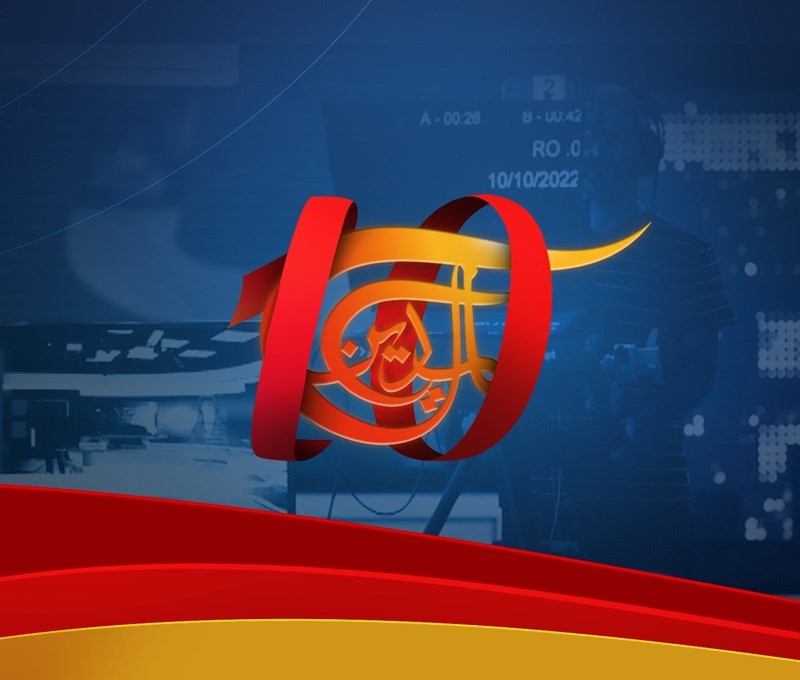 Al Mayadeen celebra su décimo aniversario.