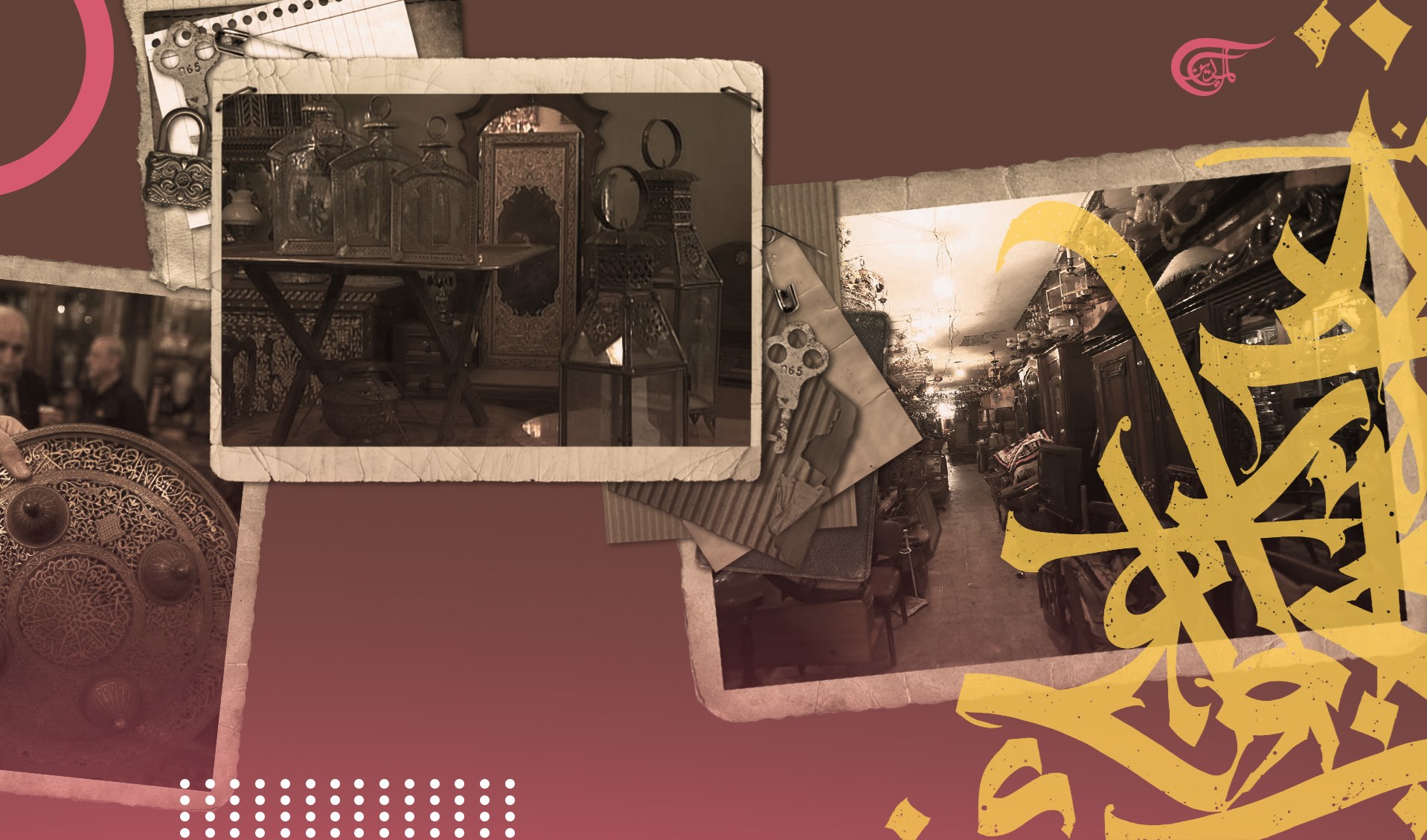 Mercado Al-Ataq... el mundo de la Antika (antigüedades)