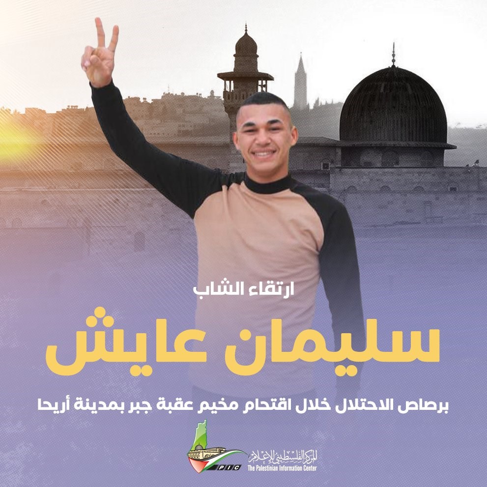 El joven palestino asesinado Suleiman Ayesh.